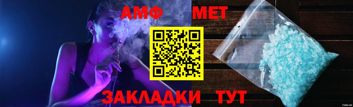 Шали  АМФ VHQ  Вход с VPN 