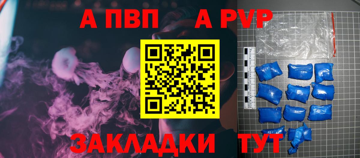 хочу наркоту  Alpha PVP мука  A PVP  Вход с VPN  Шали 