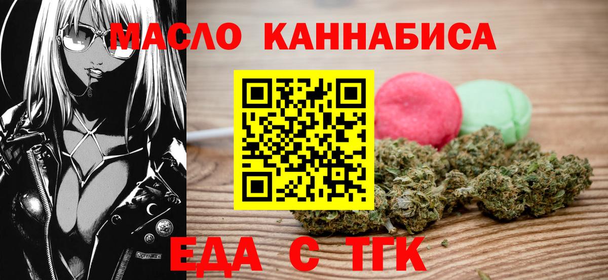 Шали  Cannafood конопля  Вход с VPN 