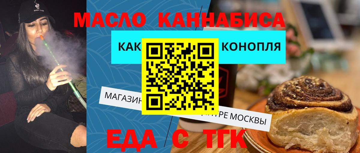 Canna-Cookies марихуана Шали