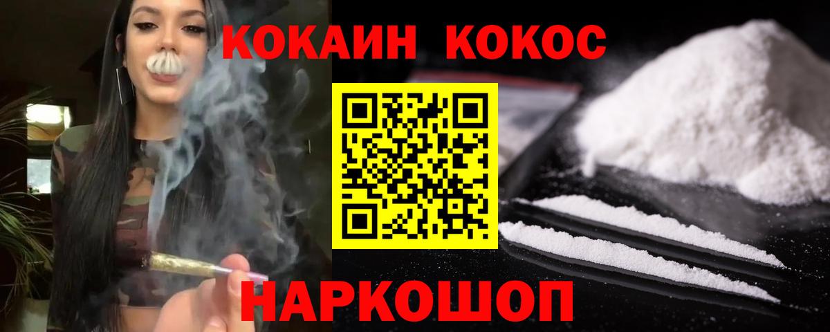 COCAIN Fish Scale Шали