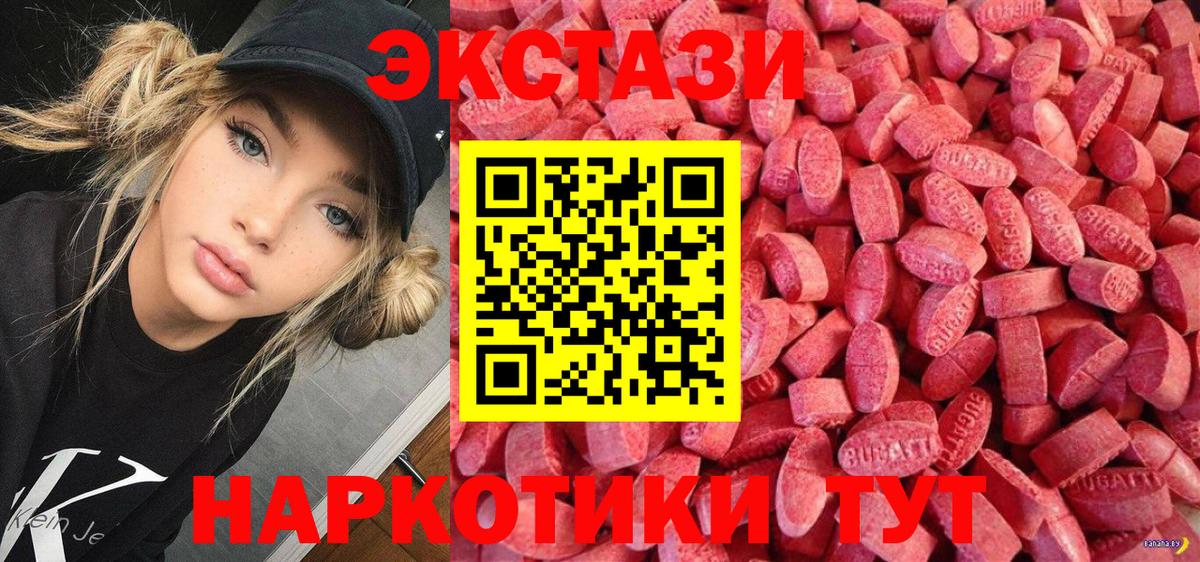 купить закладку  Вход с VPN  Шали  ЭКСТАЗИ MDMA 