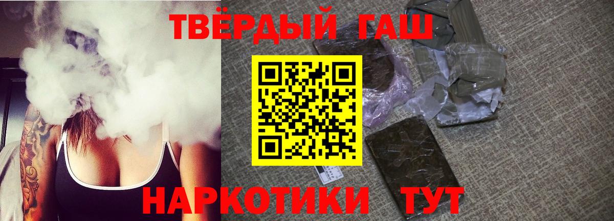 ГАШИШ убойный Шали