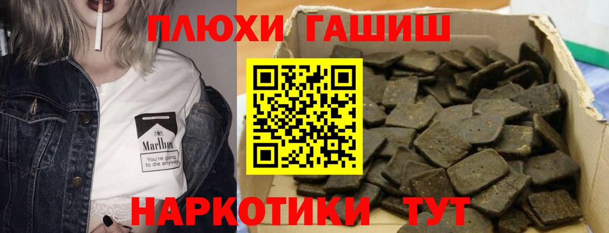 купить наркоту  Вход с VPN  Шали  Гашиш убойный  ГАШИШ убойный 