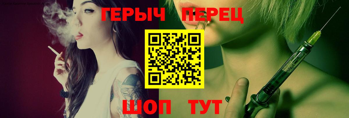 Героин белый  Вход с VPN  Шали 