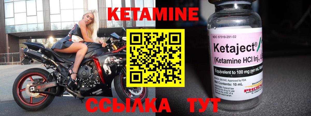 Шали  Кетамин ketamine  Кетамин VHQ  Вход с VPN 