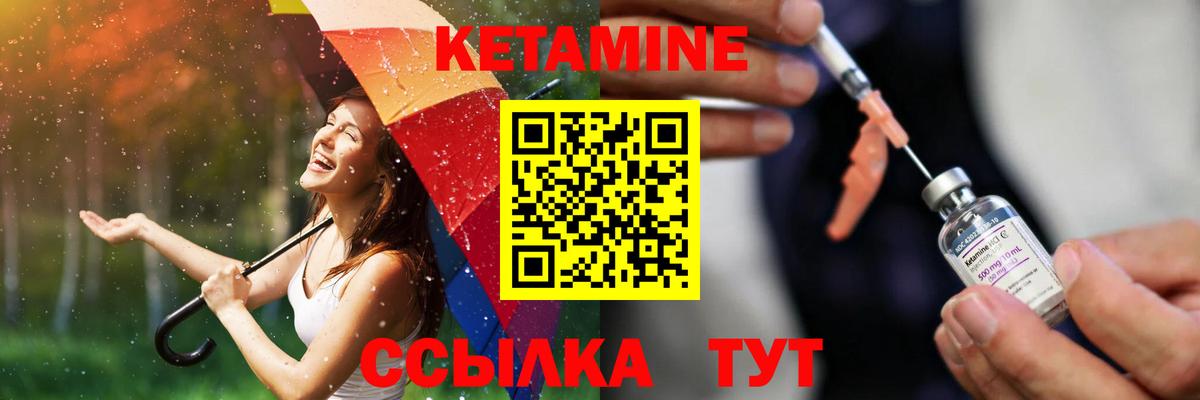 КЕТАМИН VHQ Шали