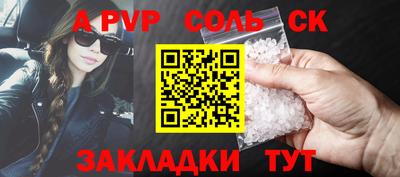 ALPHA PVP Малоярославец