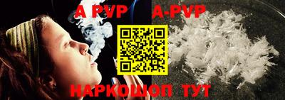 ALPHA PVP Малоярославец