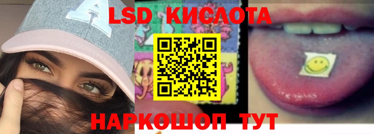 ЛСД экстази кислота  Лсд 25 экстази  Шали  Вход с VPN 
