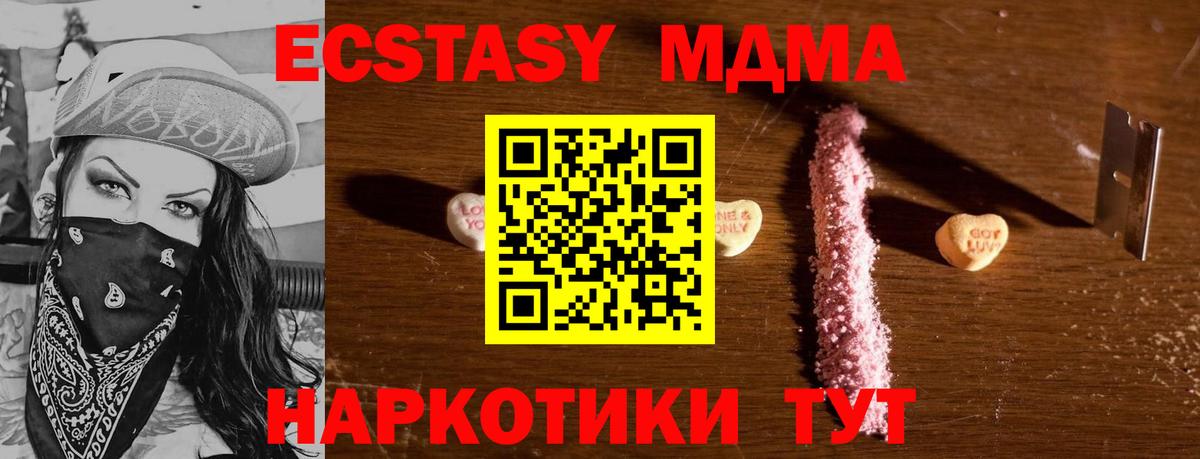MDMA кристаллы Шали