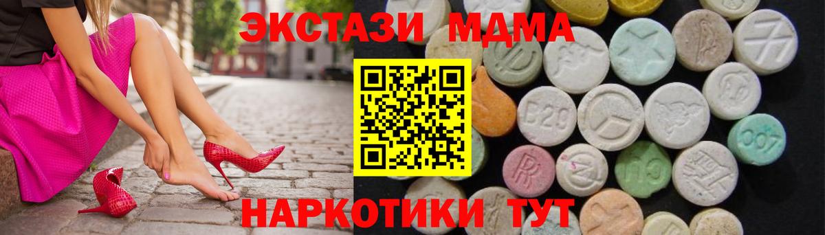 MDMA молли  МДМА Molly  МДМА  Вход с VPN  Шали 