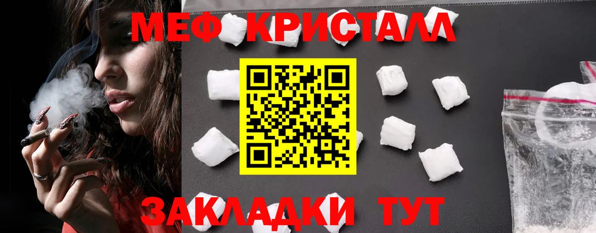 МЯУ-МЯУ mephedrone  Вход с VPN  Шали  МЕФ  МЯУ-МЯУ mephedrone 