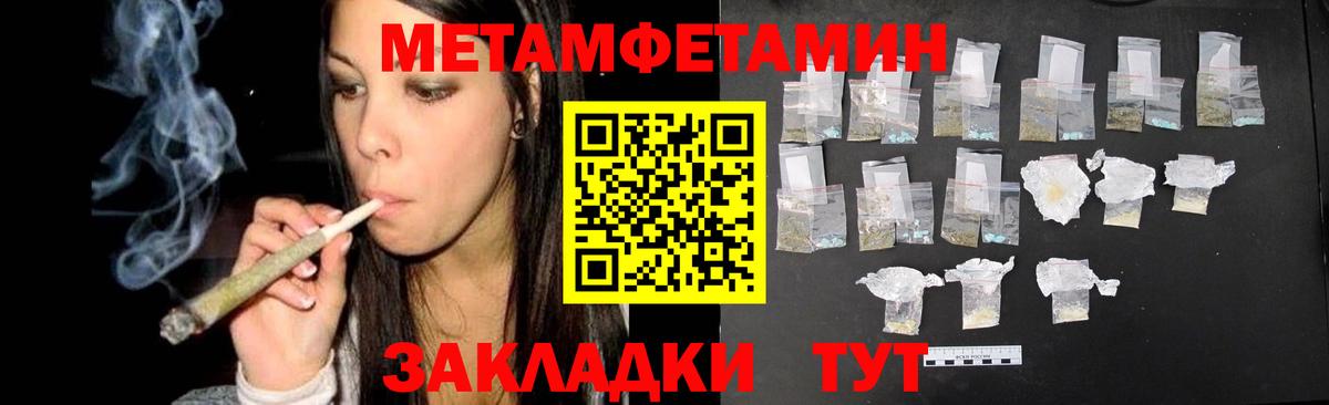 Метамфетамин мет Шали