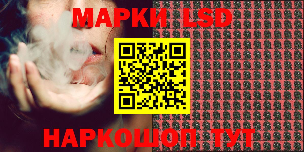 Марки N-bome 1500мкг Шали