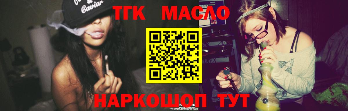 ТГК жижа  Вход с VPN  Шали 